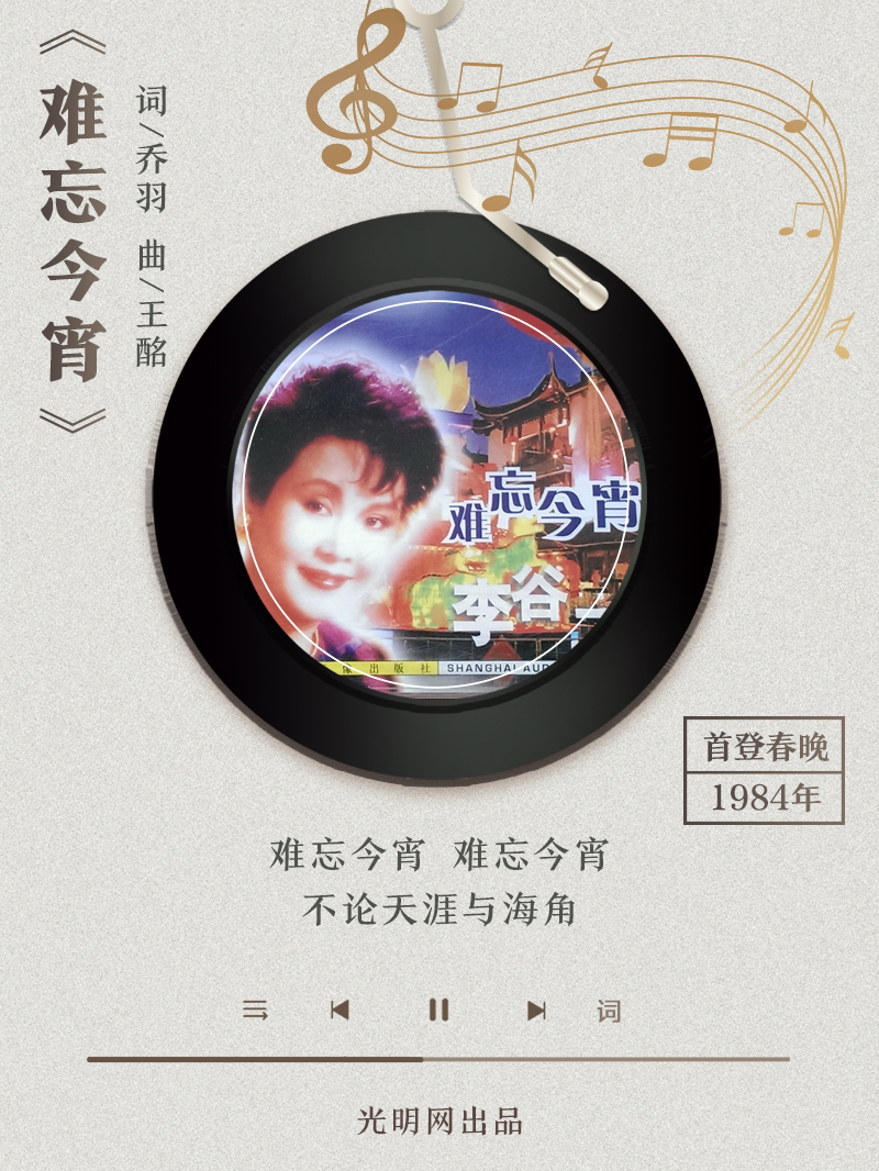 【海報】歲月留聲機(jī)丨他筆下的金曲，陪伴一代代中國人成長