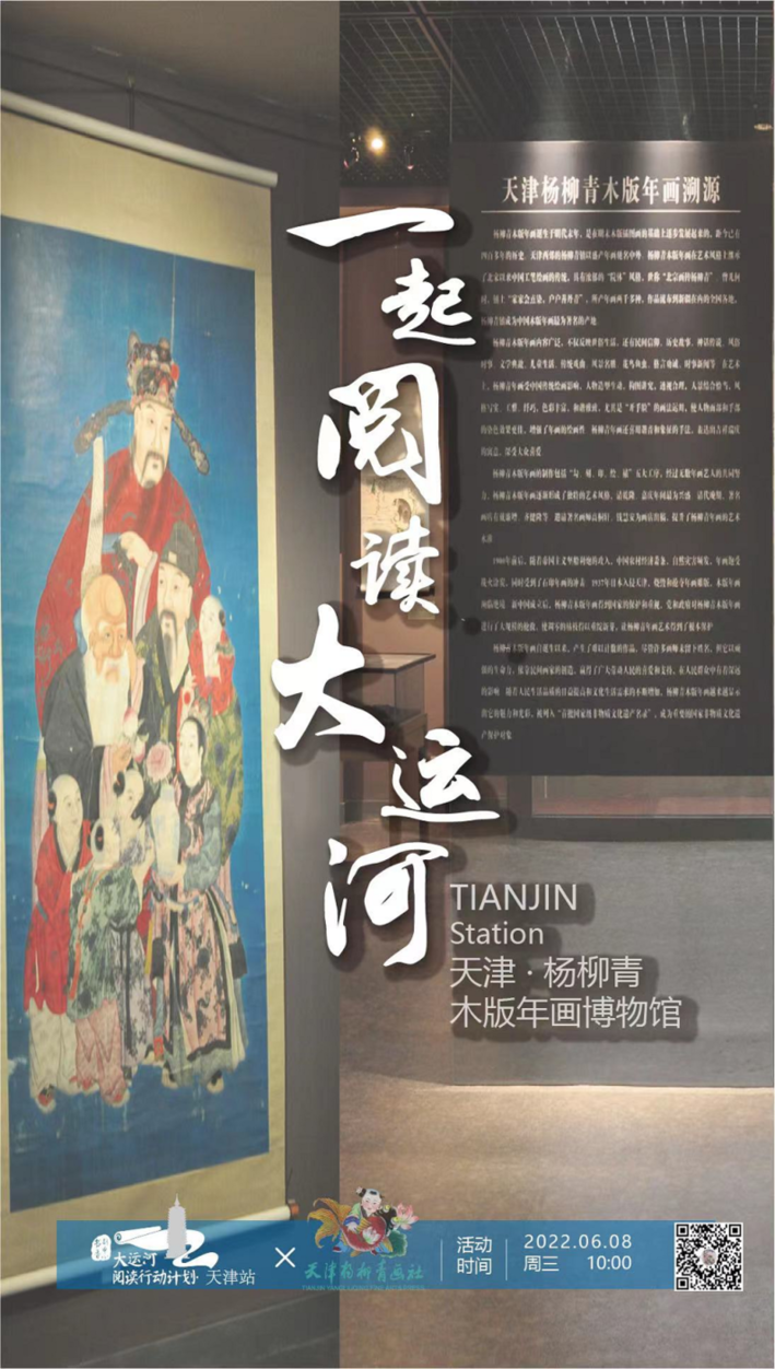 大運河閱讀行動計劃：跨區(qū)域合作推進全民閱讀，已走進22城