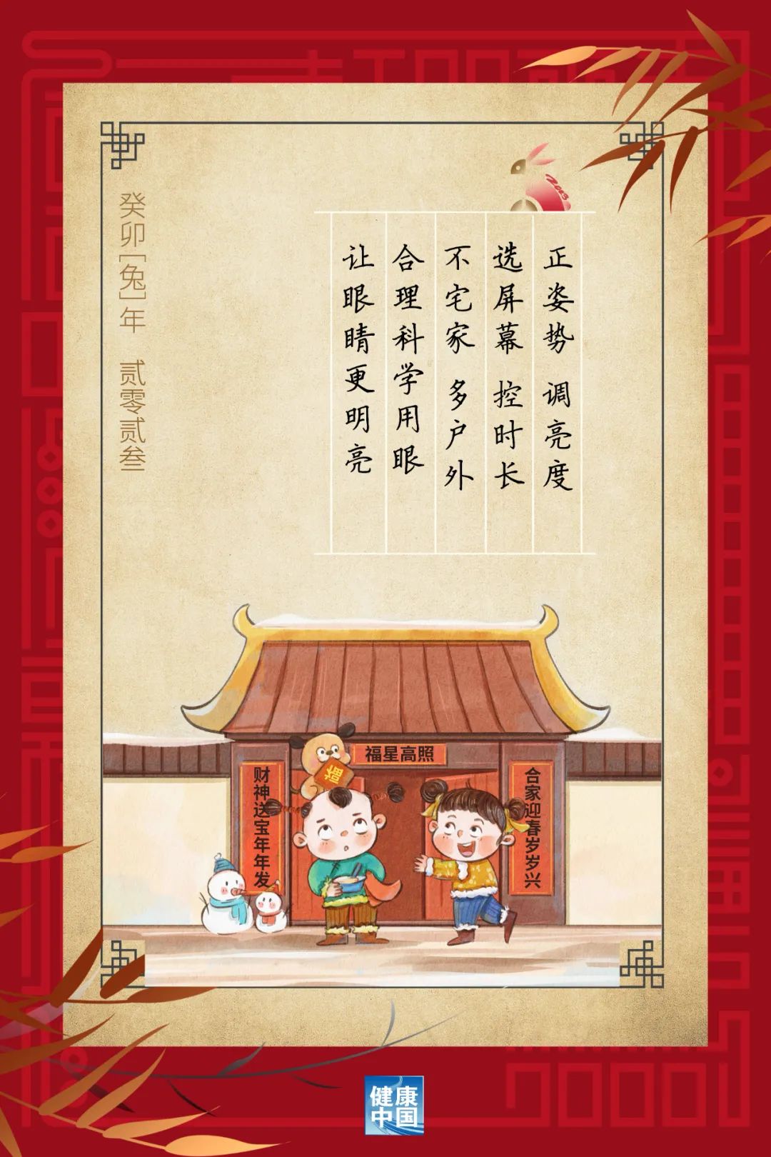 每天戶外運動2小時，對孩子的眼睛大有益處！【健康幸福過新年】（4）