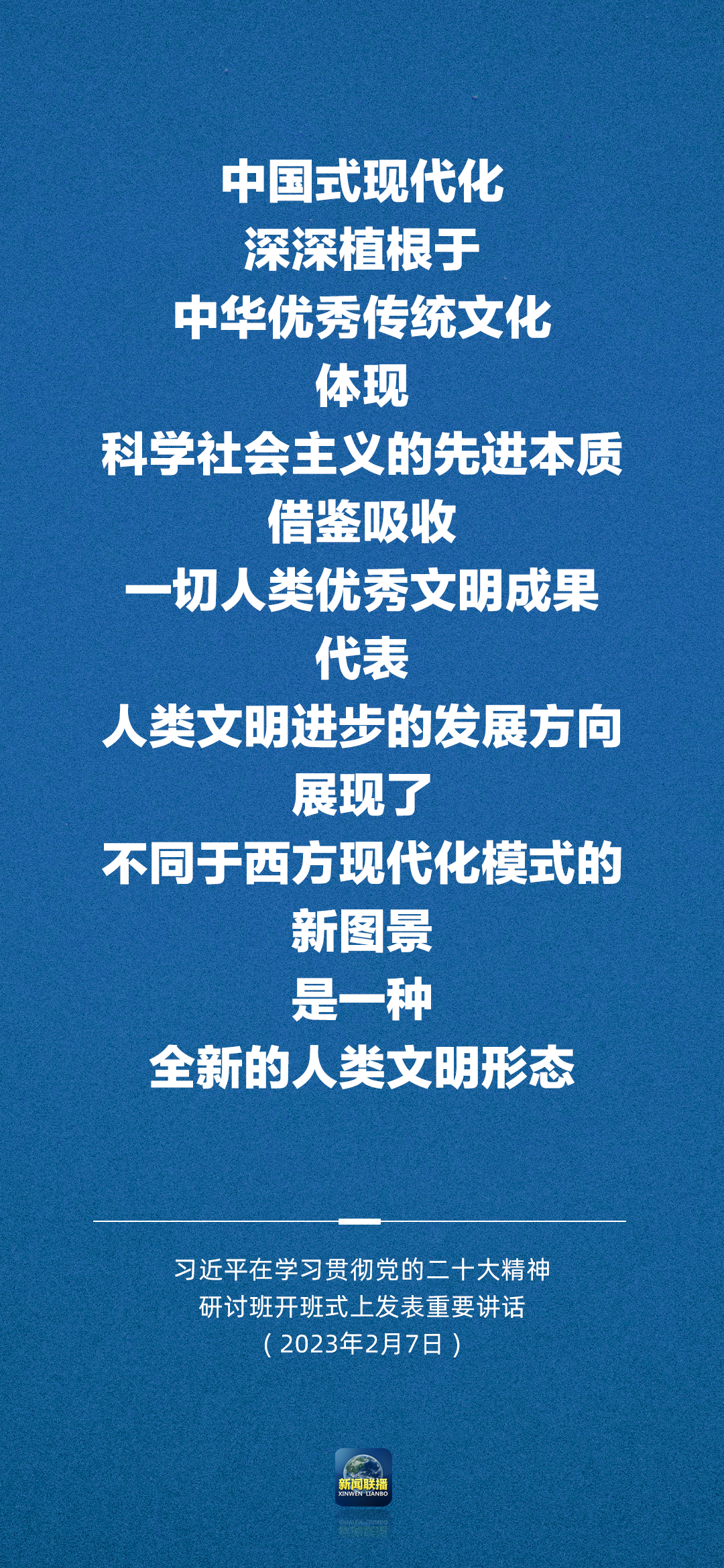 習(xí)近平:正確理解和大力推進(jìn)中國(guó)式現(xiàn)代化