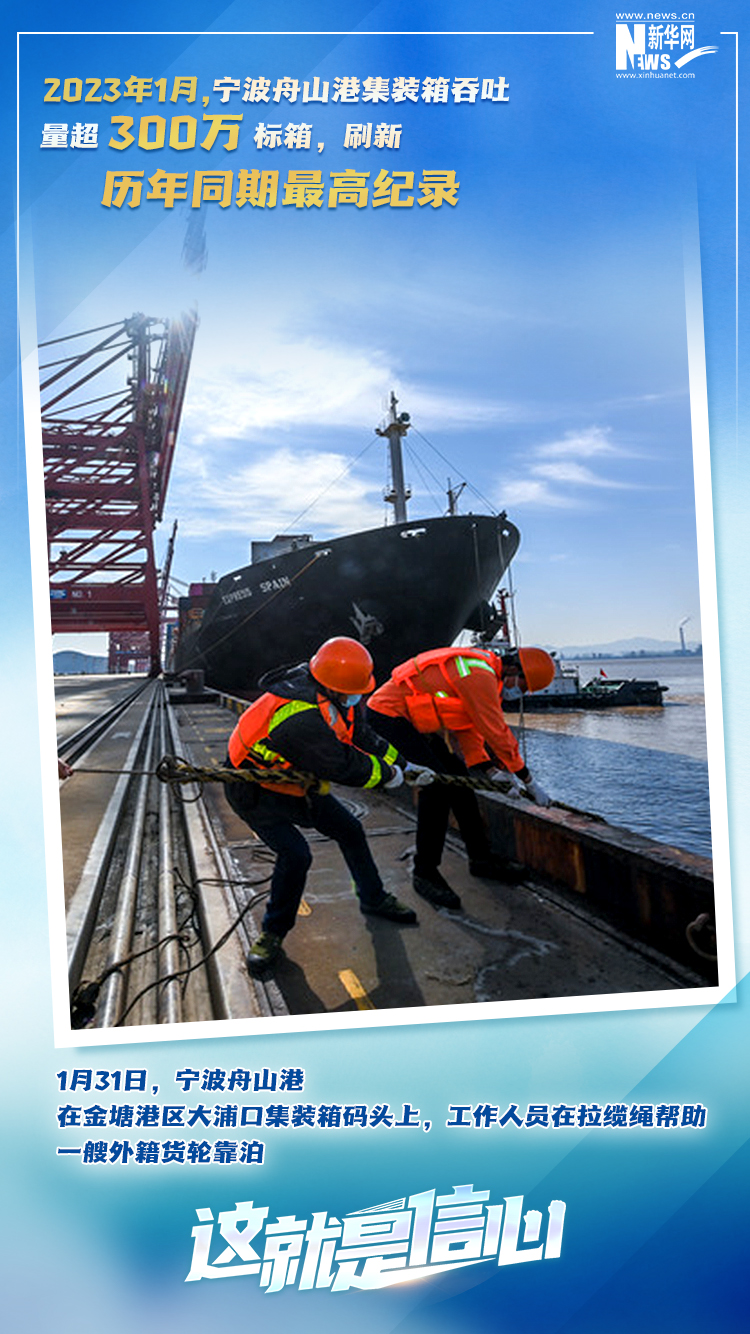 這就是信心｜實干爭春早，外貿(mào)樞紐貨運(yùn)忙