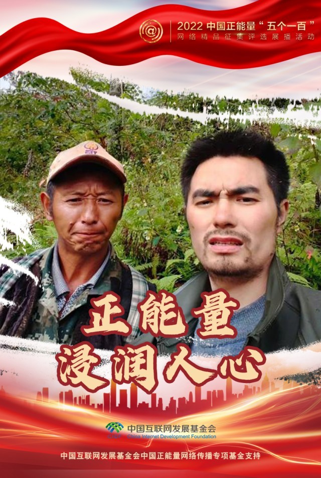 【海報】“五個一百”：凝聚網(wǎng)絡(luò)正能量，展現(xiàn)奮進(jìn)的中國