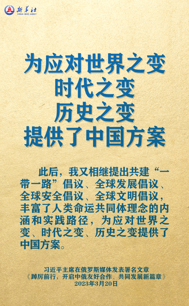 元首外交 | 在這里，感受構(gòu)建人類命運共同體的思想偉力