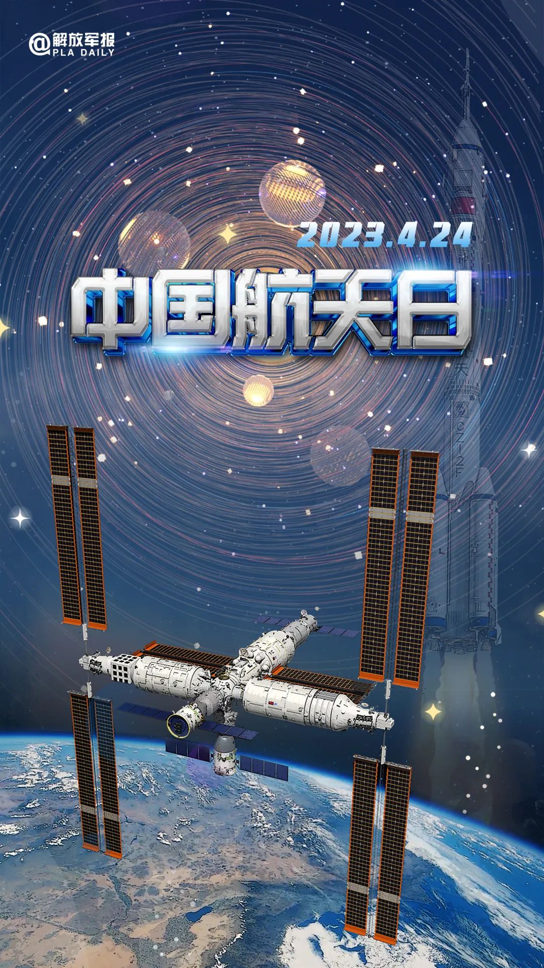 宇宙級浪漫！這是中國人獨有的巧思！