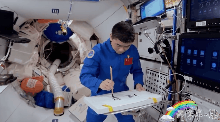 宇宙級浪漫！這是中國人獨有的巧思！