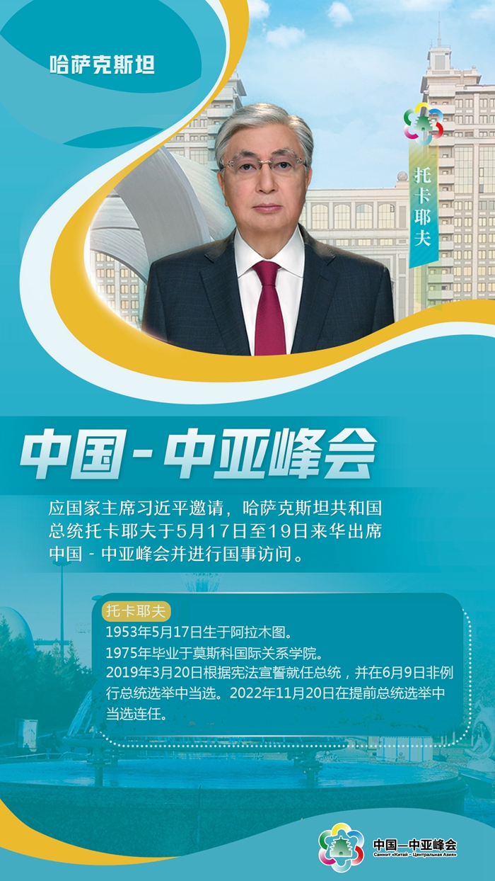 中國(guó)-中亞峰會(huì)丨這五國(guó)元首，已抵達(dá)西安與會(huì)