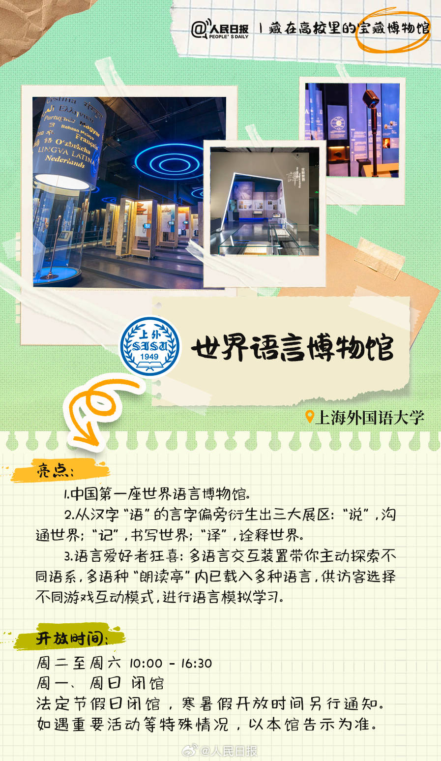 羨慕！打卡藏在高校里的寶藏博物館