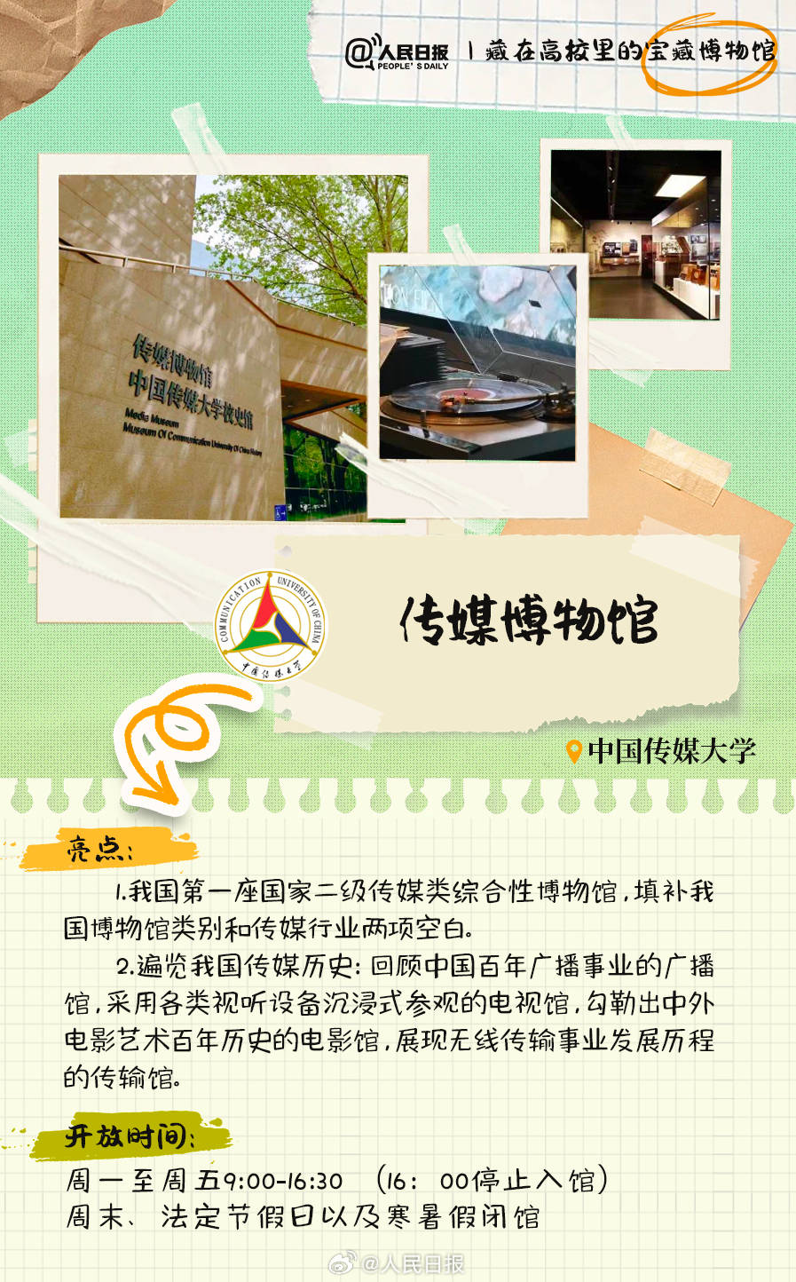 羨慕！打卡藏在高校里的寶藏博物館