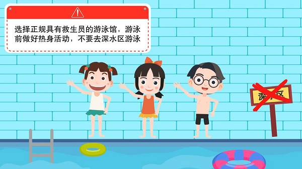 【防汛救災在行動】動畫｜@廣大家長們，這些防溺水安全知識和孩子一起學習