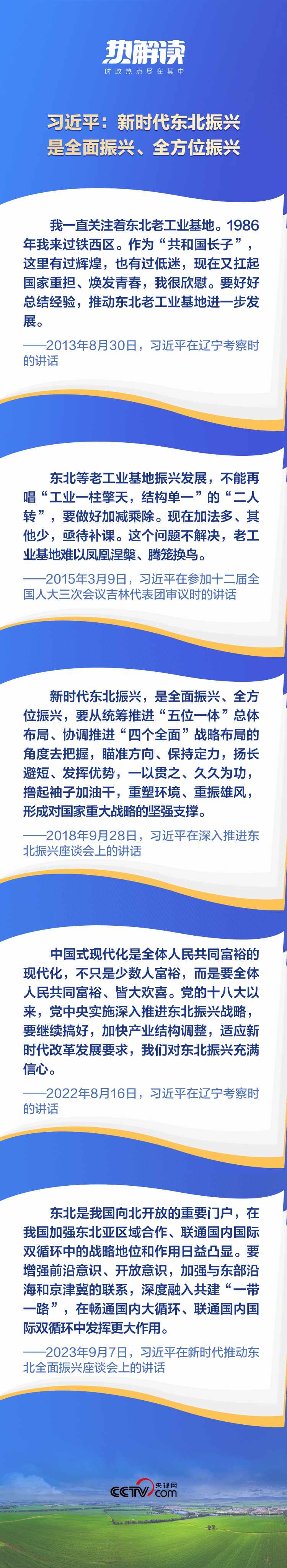 熱解讀丨重要座談會(huì)上，總書記這句話意味深長(zhǎng)