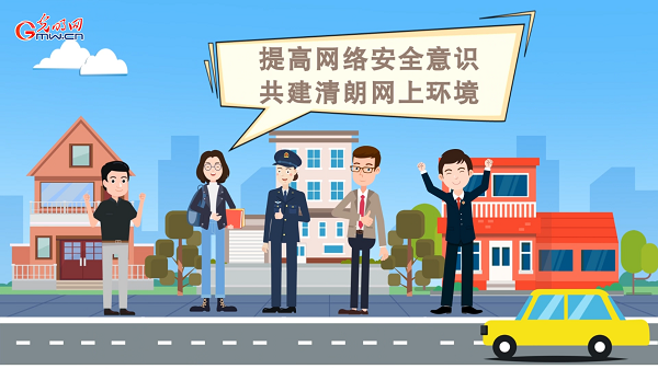 動畫｜有些免費Wi-Fi蹭不得，這樣連網(wǎng)才安全