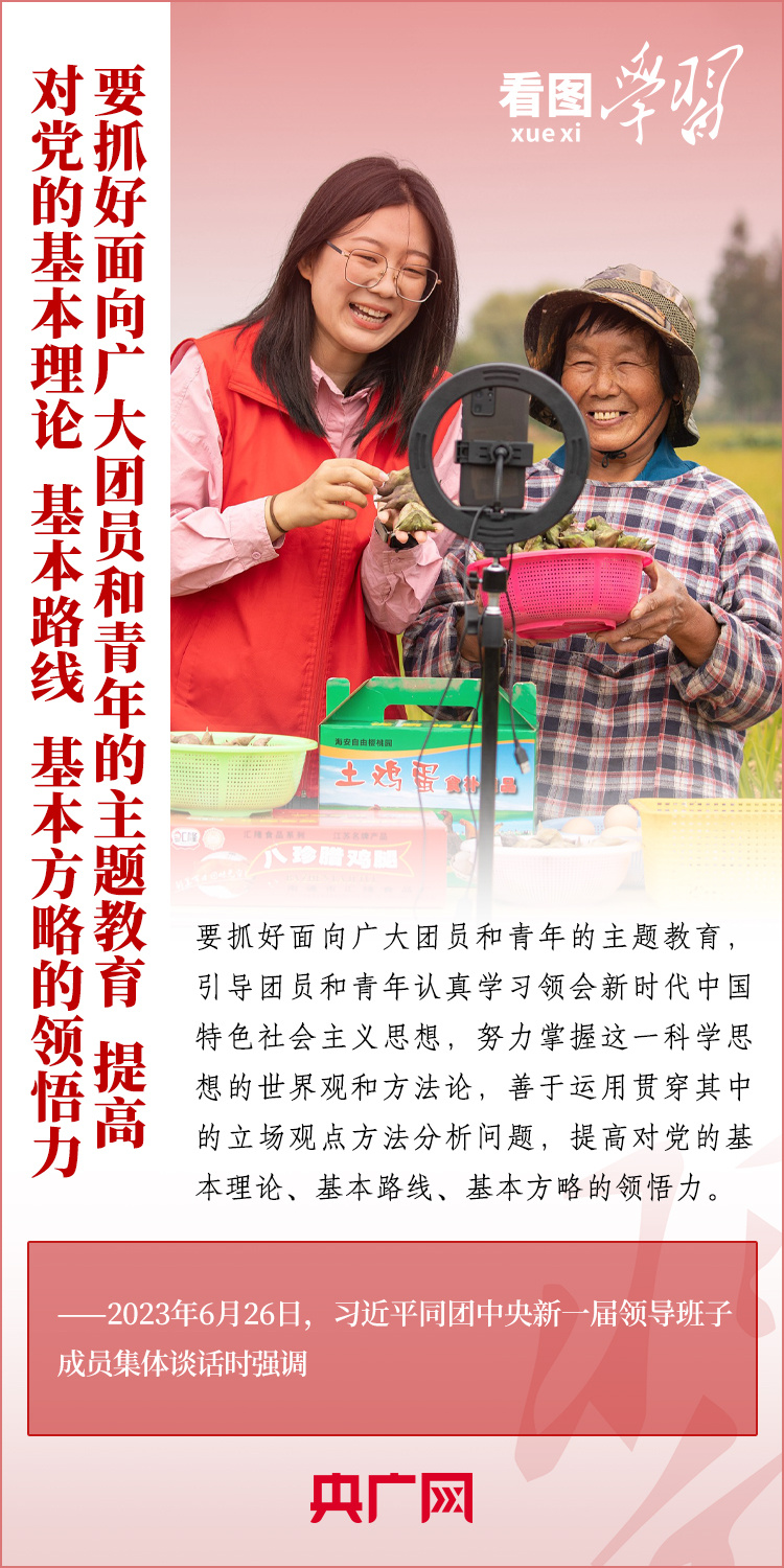 看圖學(xué)習(xí)丨樹立正確的世界觀、人生觀、價(jià)值觀，走好人生道路