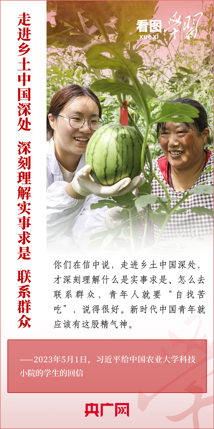 看圖學(xué)習(xí)丨樹立正確的世界觀、人生觀、價(jià)值觀，走好人生道路