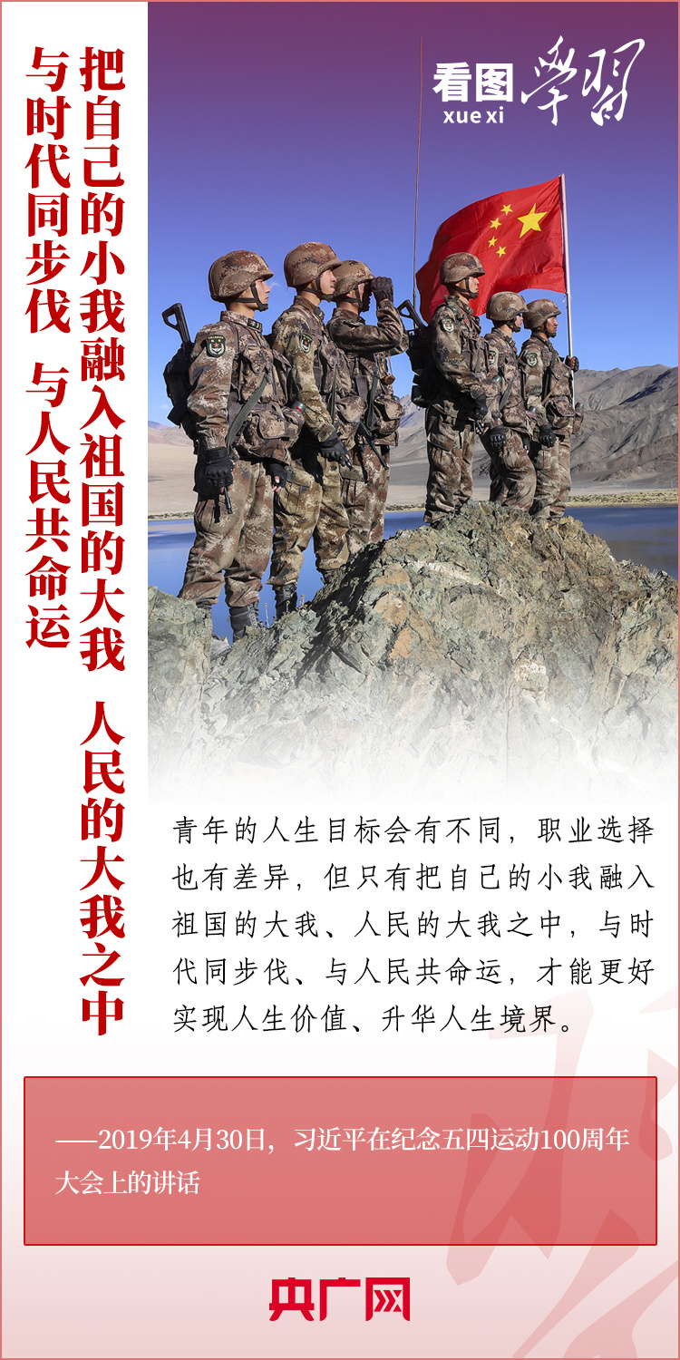 看圖學(xué)習(xí)丨樹立正確的世界觀、人生觀、價(jià)值觀，走好人生道路