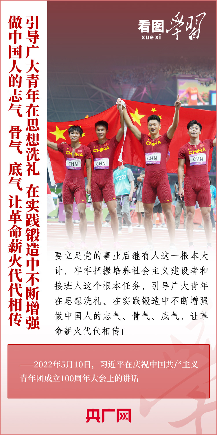 看圖學(xué)習(xí)丨樹立正確的世界觀、人生觀、價(jià)值觀，走好人生道路