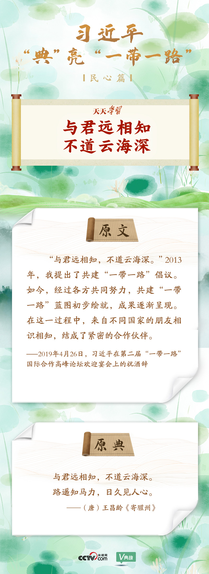 大道共通｜與君遠(yuǎn)相知，不道云海深