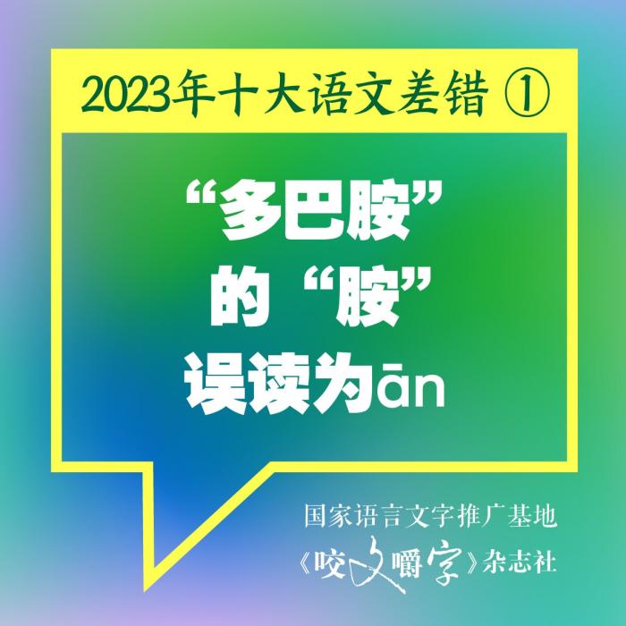 短視頻易成“語文差錯(cuò)”泛濫區(qū)？如何樹立語言規(guī)范意識