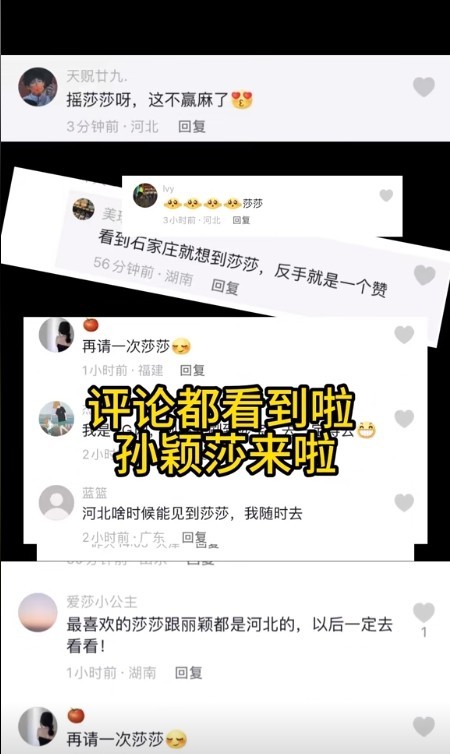 圖片來源：石家莊市文化廣電和旅游局官方賬號(hào)“石家莊文旅之聲”作品截圖。