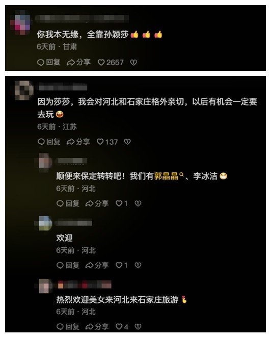 圖片來源：網(wǎng)友評(píng)論截圖。