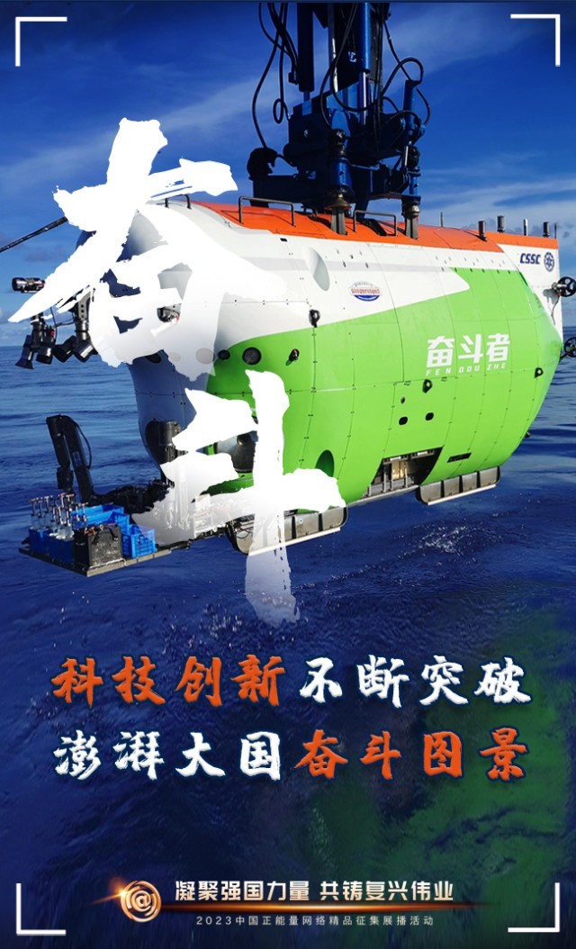 【海報】這些關(guān)鍵詞，奏響“奮斗有我”的時代強(qiáng)音