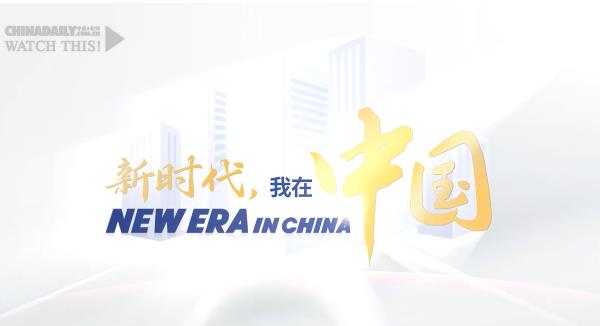 新時代，我在中國｜埃及科學(xué)家東營田耕記