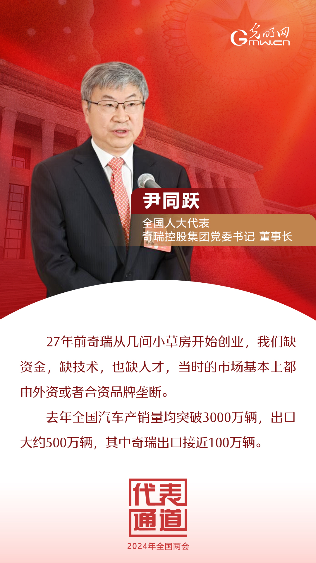 【全國兩會】首場代表通道 為奮斗者點贊！