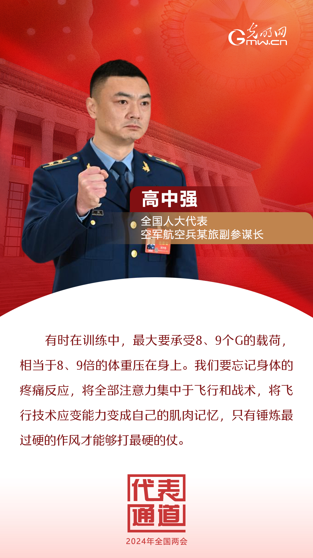 【全國兩會】首場代表通道 為奮斗者點贊！