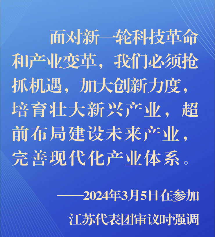 第1視點(diǎn)|總書(shū)記寄語(yǔ)科技創(chuàng)新