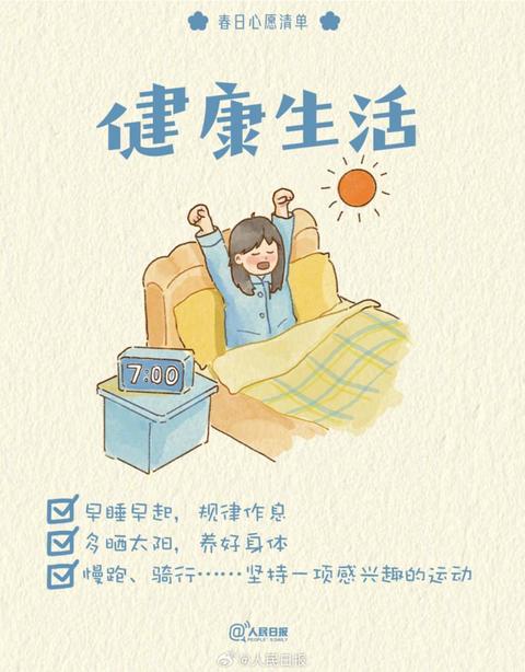 收藏打卡！領取你的手賬風春日心愿清單