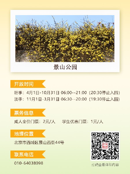 追花指南第二期！京城三月里最撩人的玉蘭觀賞地