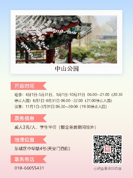 追花指南第三期！別等了 今天就去和桃花撞個(gè)滿懷