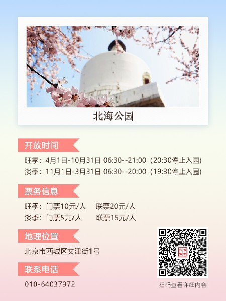 追花指南第三期！別等了 今天就去和桃花撞個(gè)滿懷