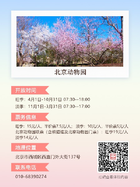 追花指南第三期！別等了 今天就去和桃花撞個(gè)滿懷