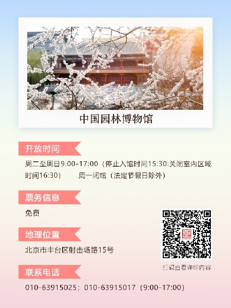 追花指南第三期！別等了 今天就去和桃花撞個(gè)滿懷