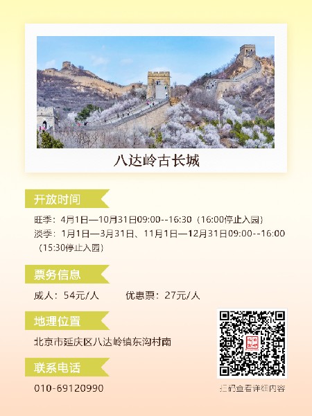 追花指南第六期！杏花雨 楊柳風 北京最美的杏花在這里