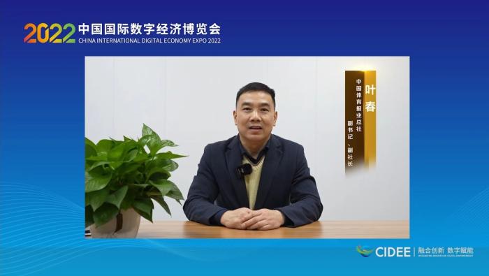 葉春代表承辦方致辭。