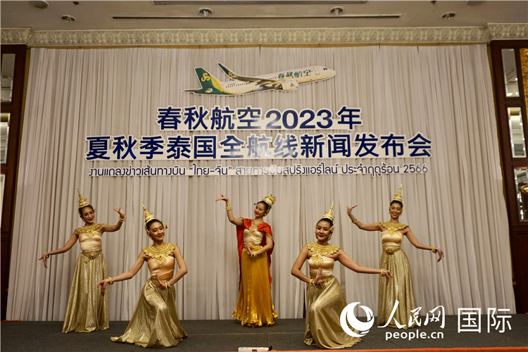 發(fā)布會現(xiàn)場的泰式舞蹈表演。人民網(wǎng) 冷江濤攝