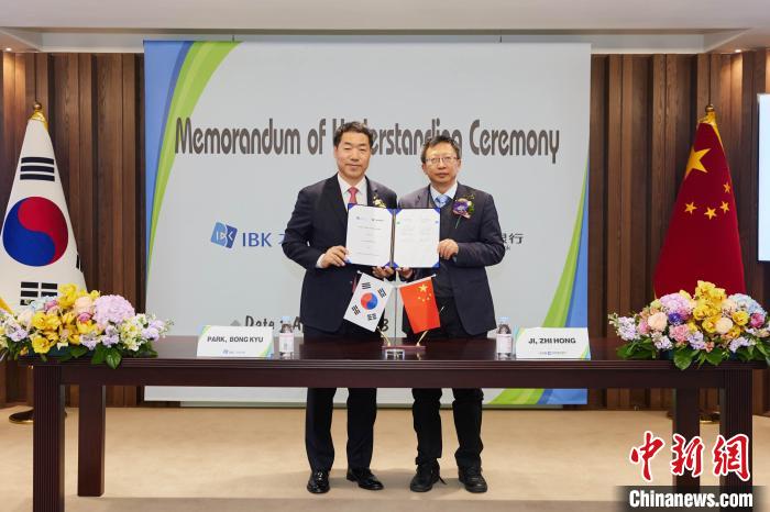 圖為簽約儀式現(xiàn)場(chǎng)?！≈袊?guó)建設(shè)銀行首爾分行供圖