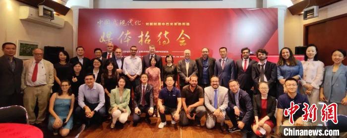 多家中巴媒體代表與會?！≈袊v圣保羅總領(lǐng)館供圖