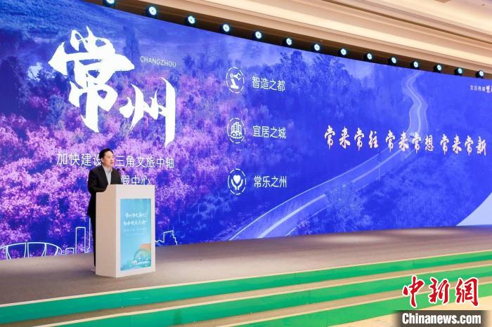 常州市委書記陳金虎致辭?！≈鬓k方供圖