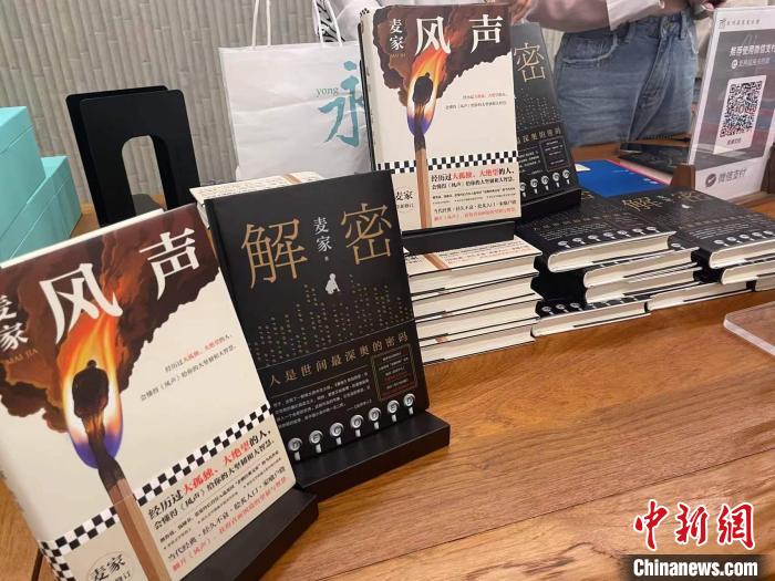 麥家作品展示。　張煜歡 攝