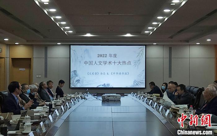 “中國人文學術(shù)十大熱點”評選活動立足中國人文學術(shù)研究前沿，關(guān)注人文學術(shù)發(fā)展走向?！≮w曉 攝