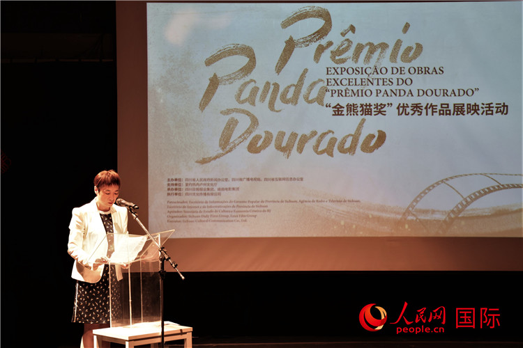 中國駐里約熱內盧總領事田敏在活動中致辭。人民網記者 時元皓攝