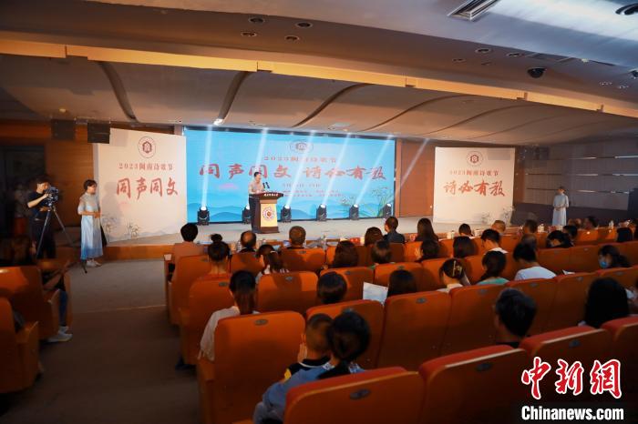 2023年閩南詩歌節(jié)開幕式暨詩歌朗誦會現(xiàn)場?！￠}南師范大學供圖