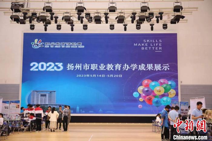 揚(yáng)州市職業(yè)教育辦學(xué)成果展示?！」陼D 攝