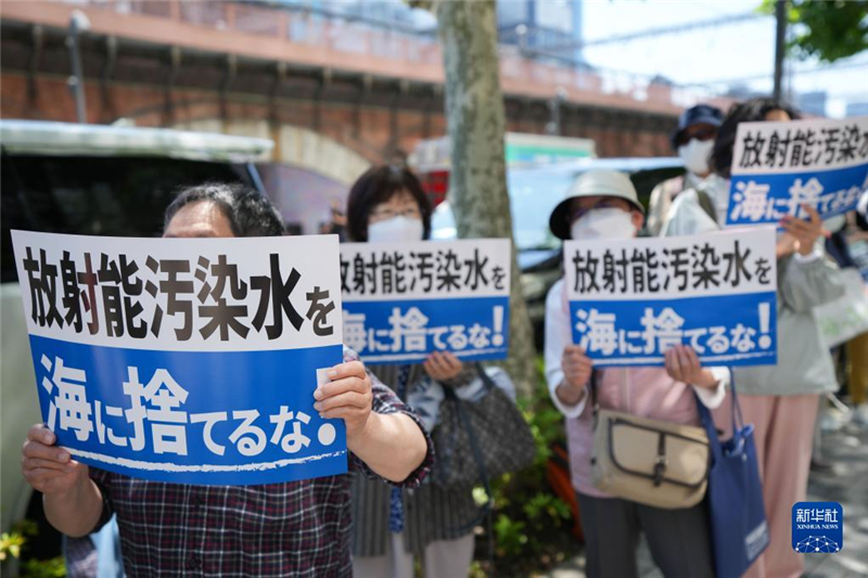 5月16日，民眾在日本東京電力公司總部前集會要求叫停核污染水排海計劃。新華社記者 張笑宇 攝