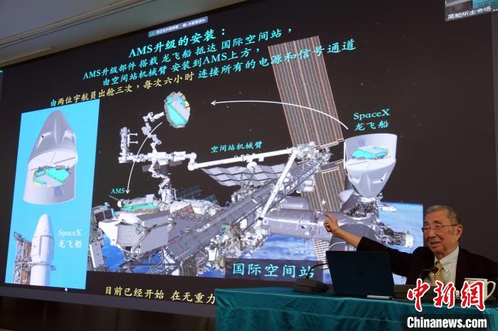 高能論壇上，丁肇中先生介紹AMS升級(jí)安裝規(guī)劃?！?lt;a target='_blank' href='/'><p  align=
