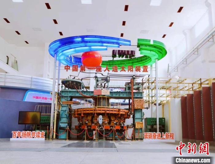 中國第一座“人造太陽”裝置中國環(huán)流器一號?！『斯I(yè)西南物理研究院 供圖
