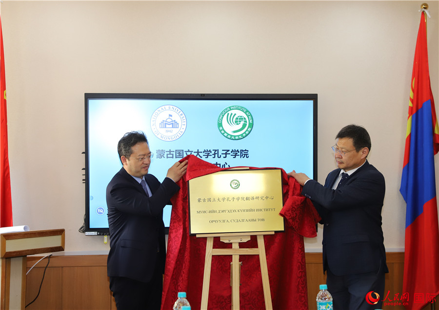 李峙、巴達(dá)瑪寧布（右）共同為翻譯研究中心揭牌。人民網(wǎng)記者 霍文攝