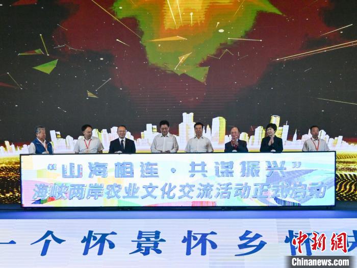 海峽兩岸農(nóng)業(yè)文化交流活動(dòng)在湖南懷化啟幕?！鸦形麄鞑?供圖